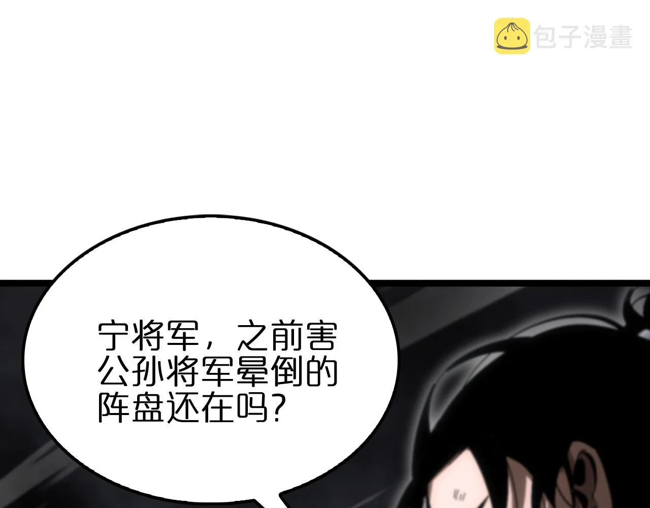 第175话 神武修士 第31页