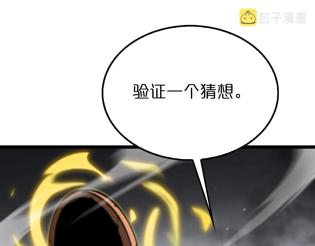第175话 神武修士 第35页