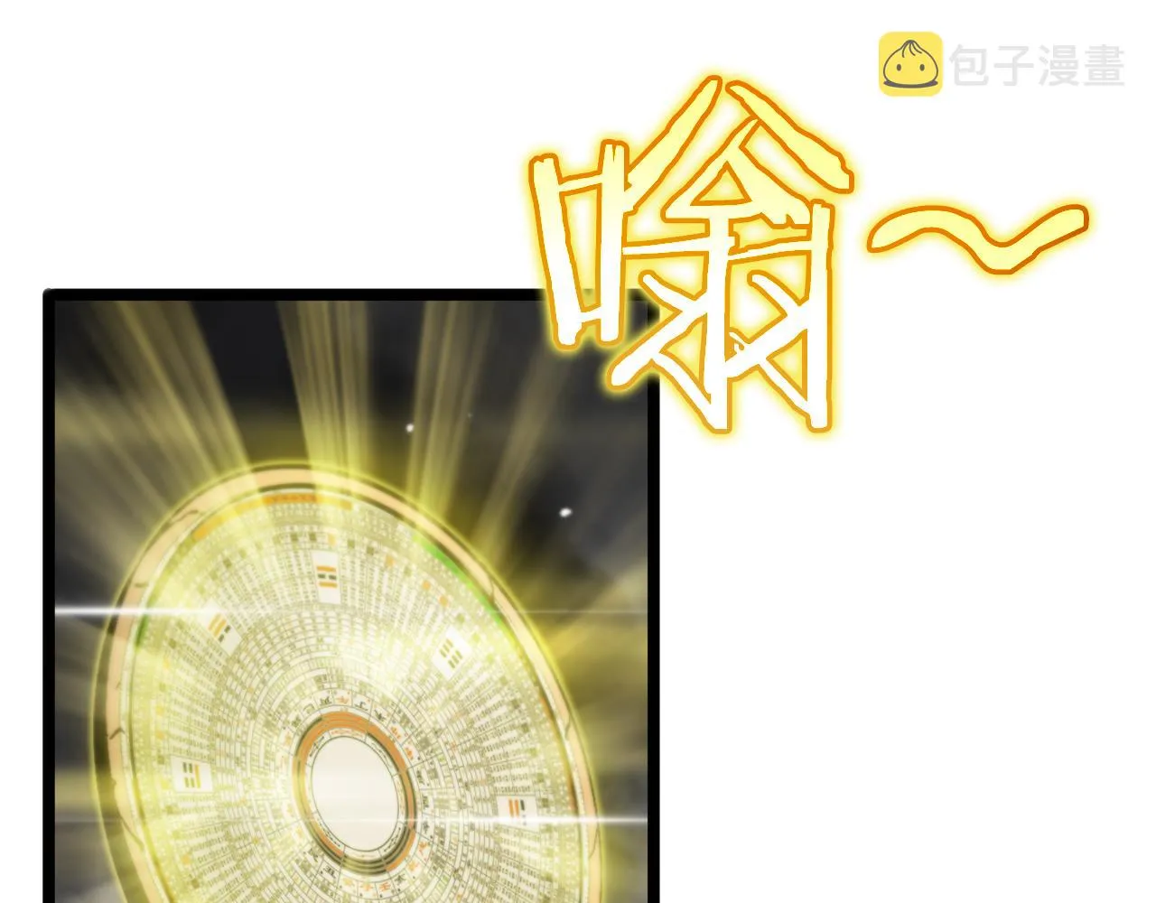 第175话 神武修士 第38页