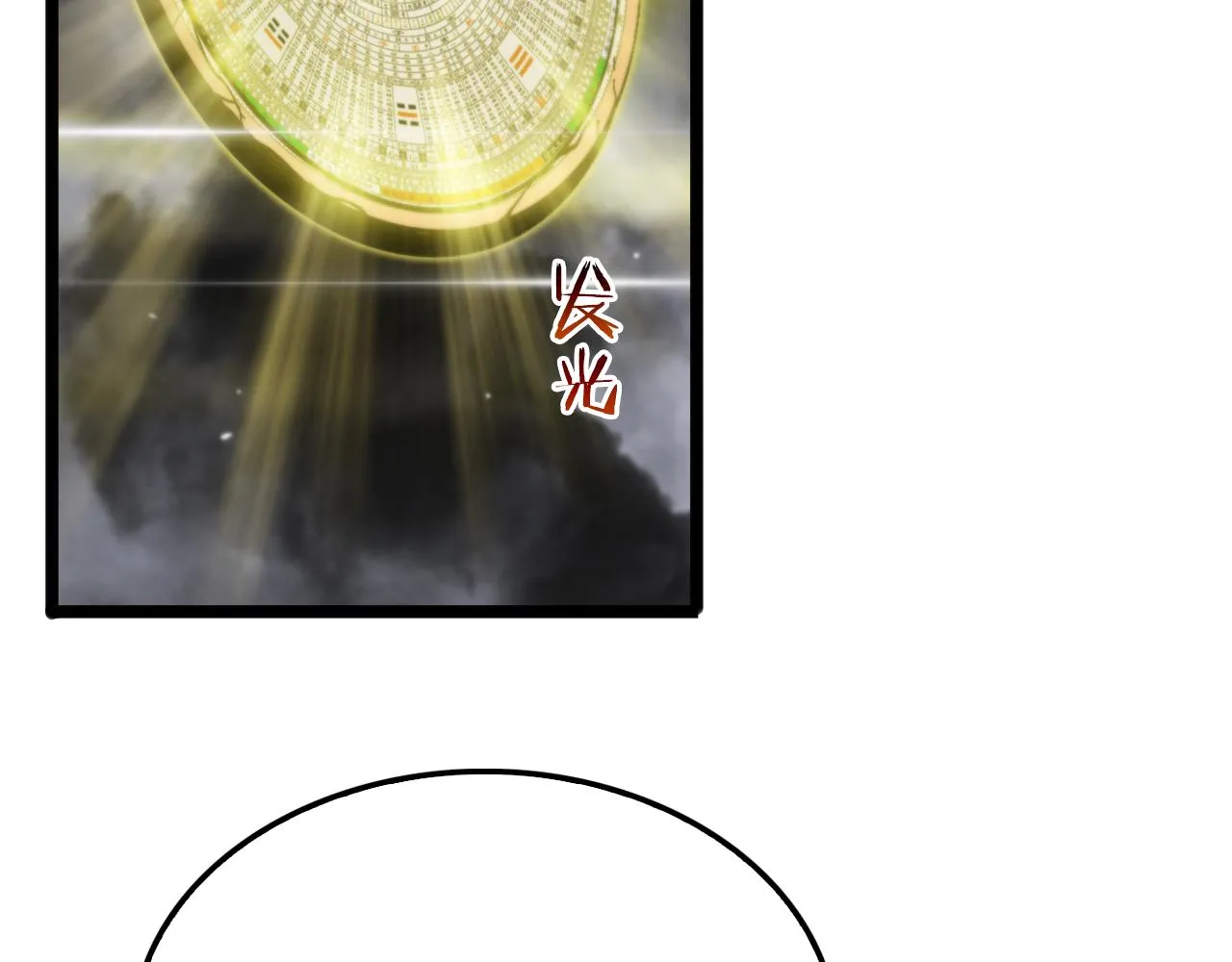 第175话 神武修士 第39页