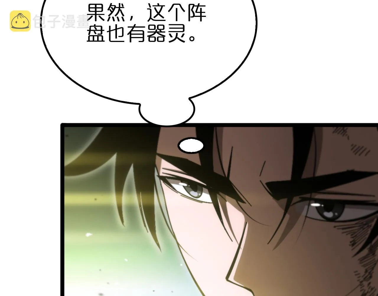 第175话 神武修士 第40页