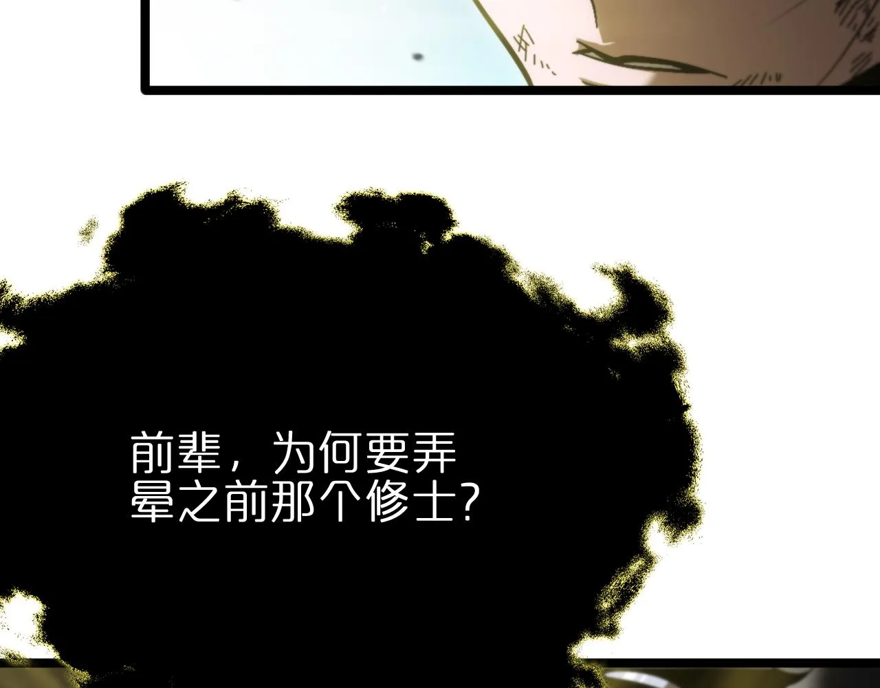 第175话 神武修士 第41页