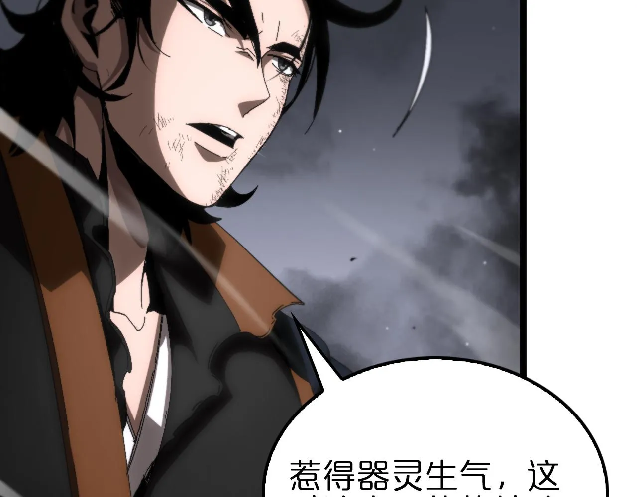 第175话 神武修士 第47页
