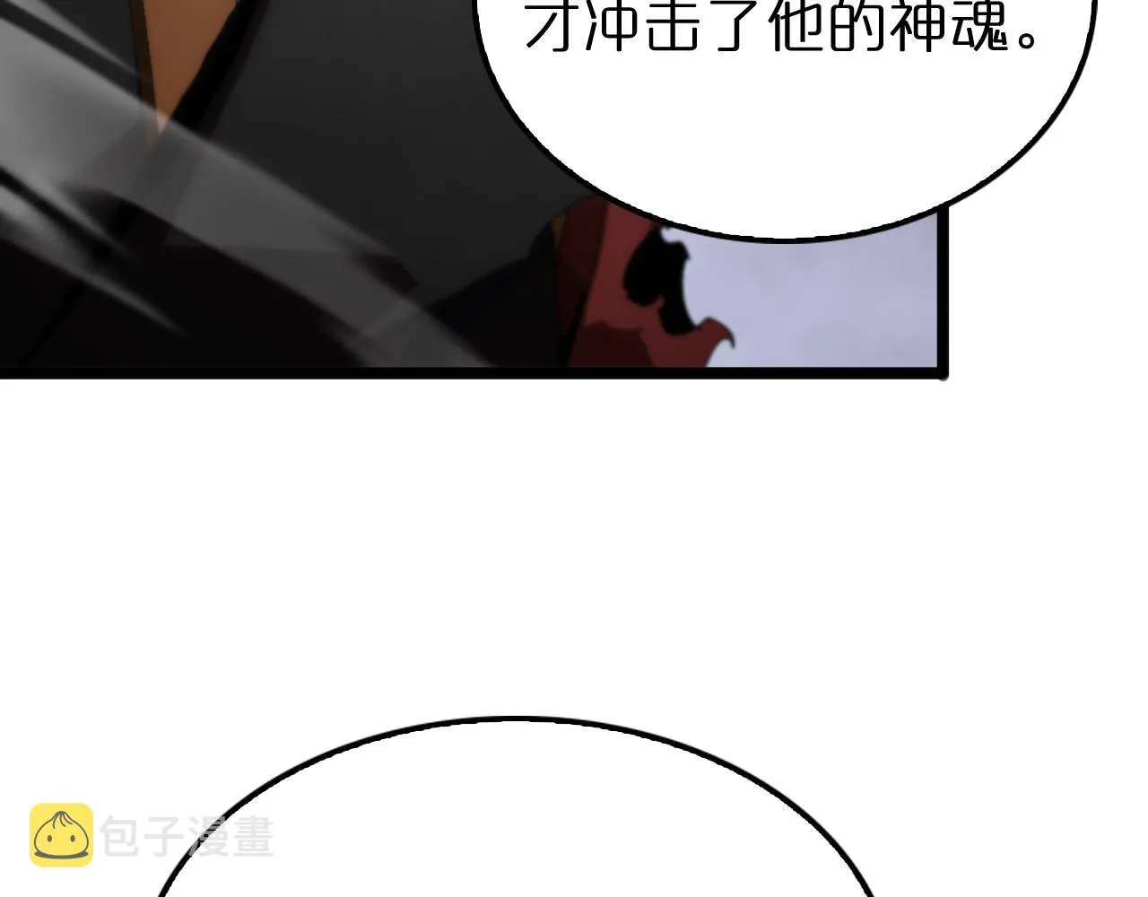 第175话 神武修士 第48页