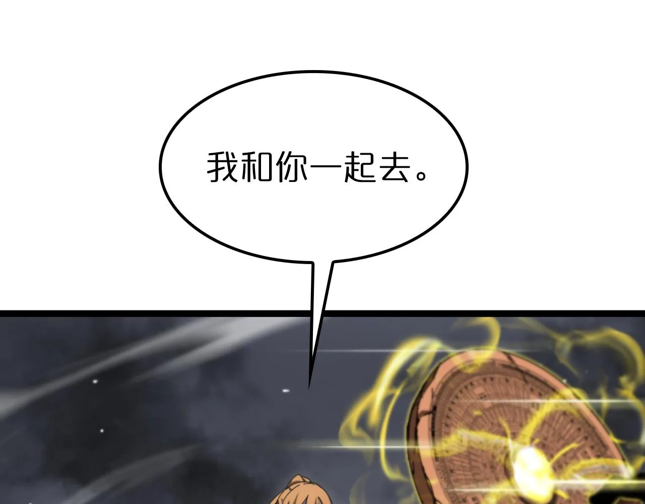 第175话 神武修士 第55页
