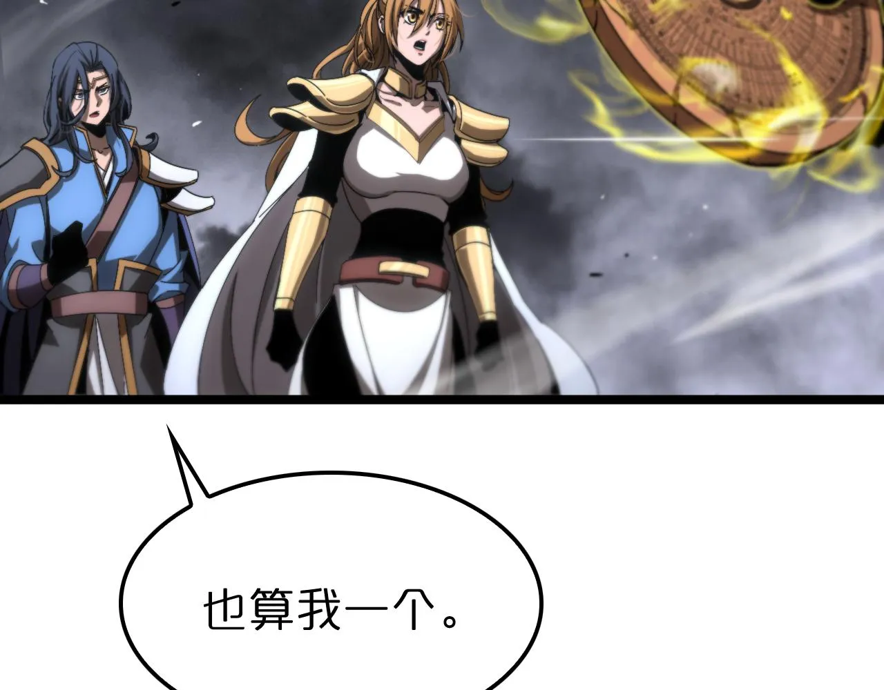 第175话 神武修士 第56页
