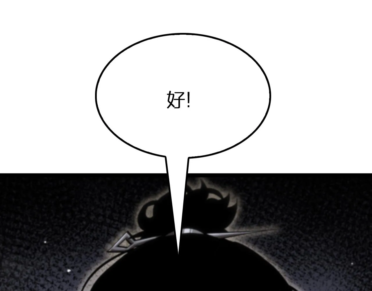 第175话 神武修士 第58页