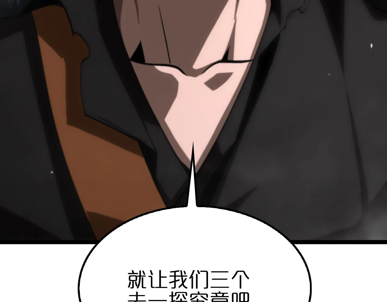 第175话 神武修士 第60页