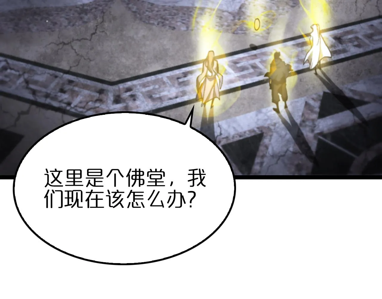 第175话 神武修士 第66页