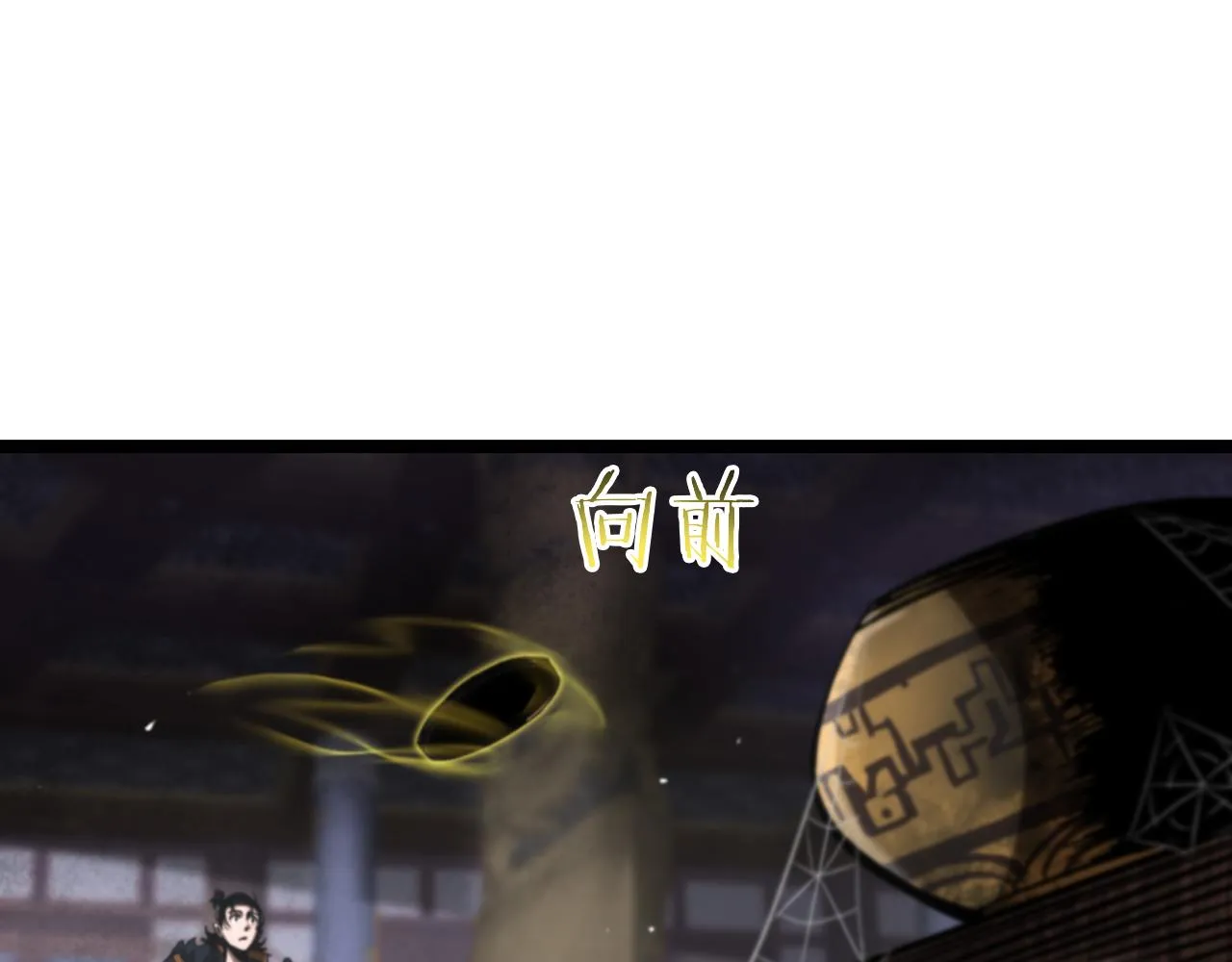 第175话 神武修士 第67页
