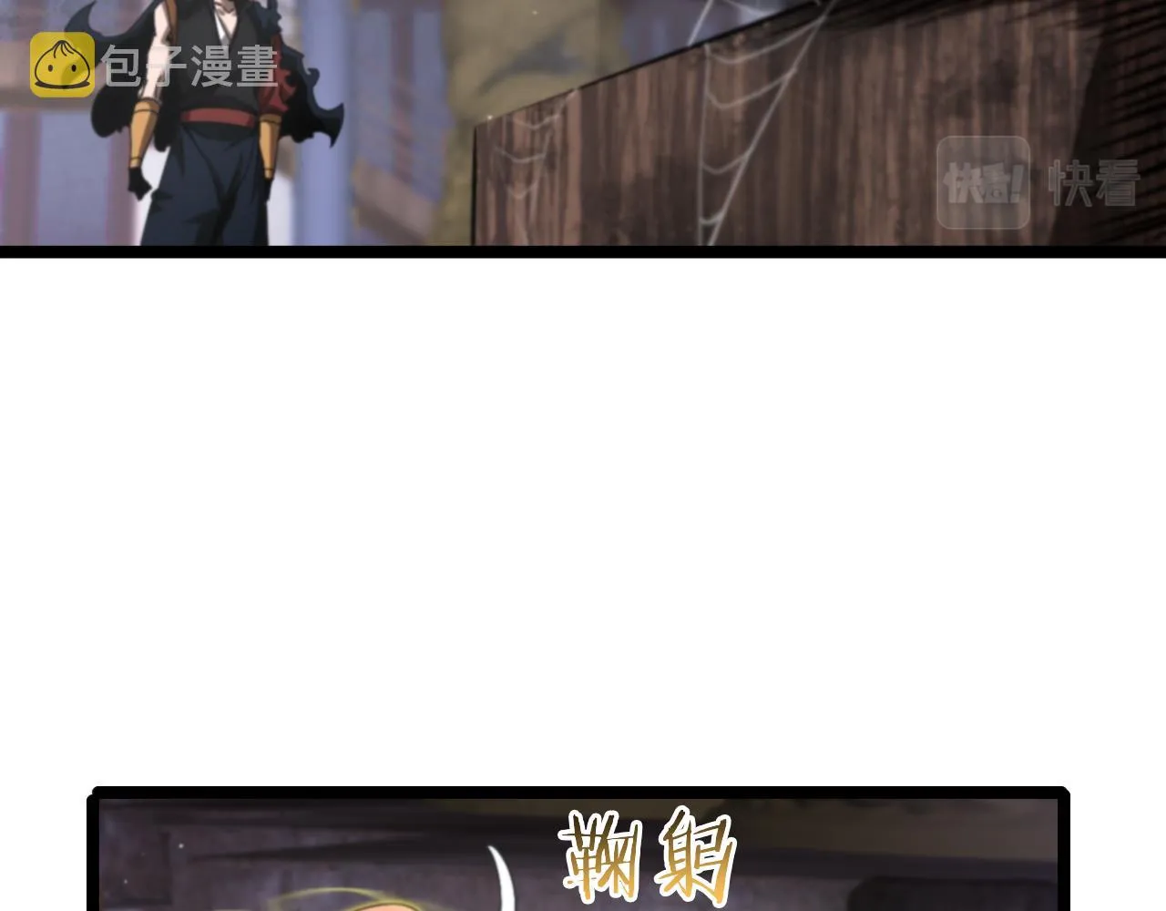 第175话 神武修士 第68页