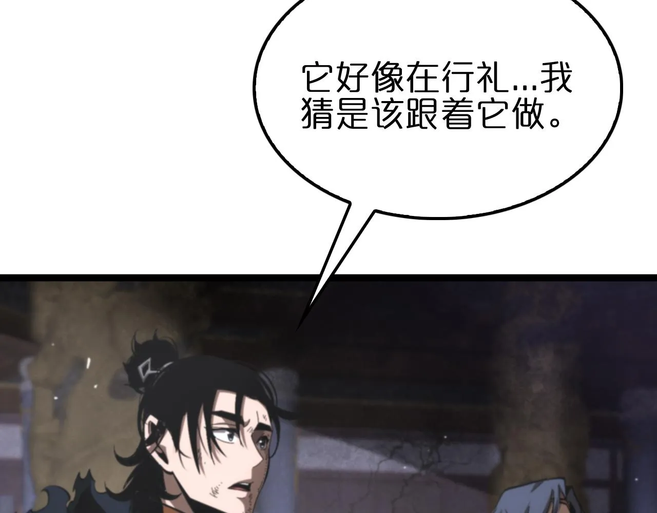 第175话 神武修士 第70页