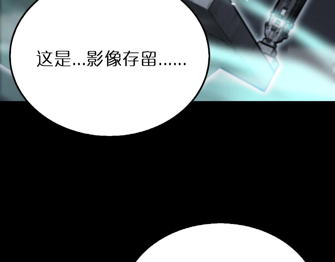 第175话 神武修士 第93页