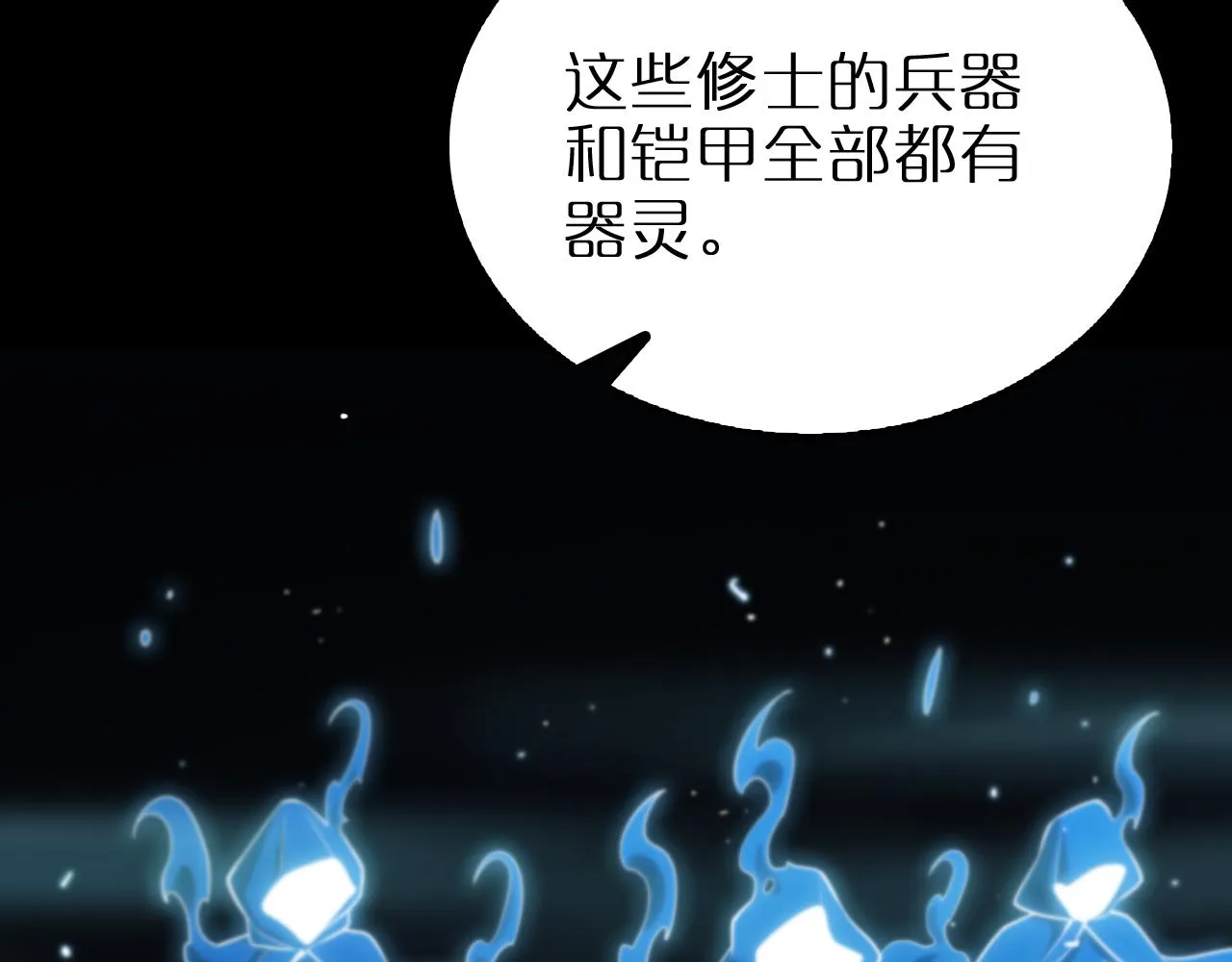 第175话 神武修士 第94页