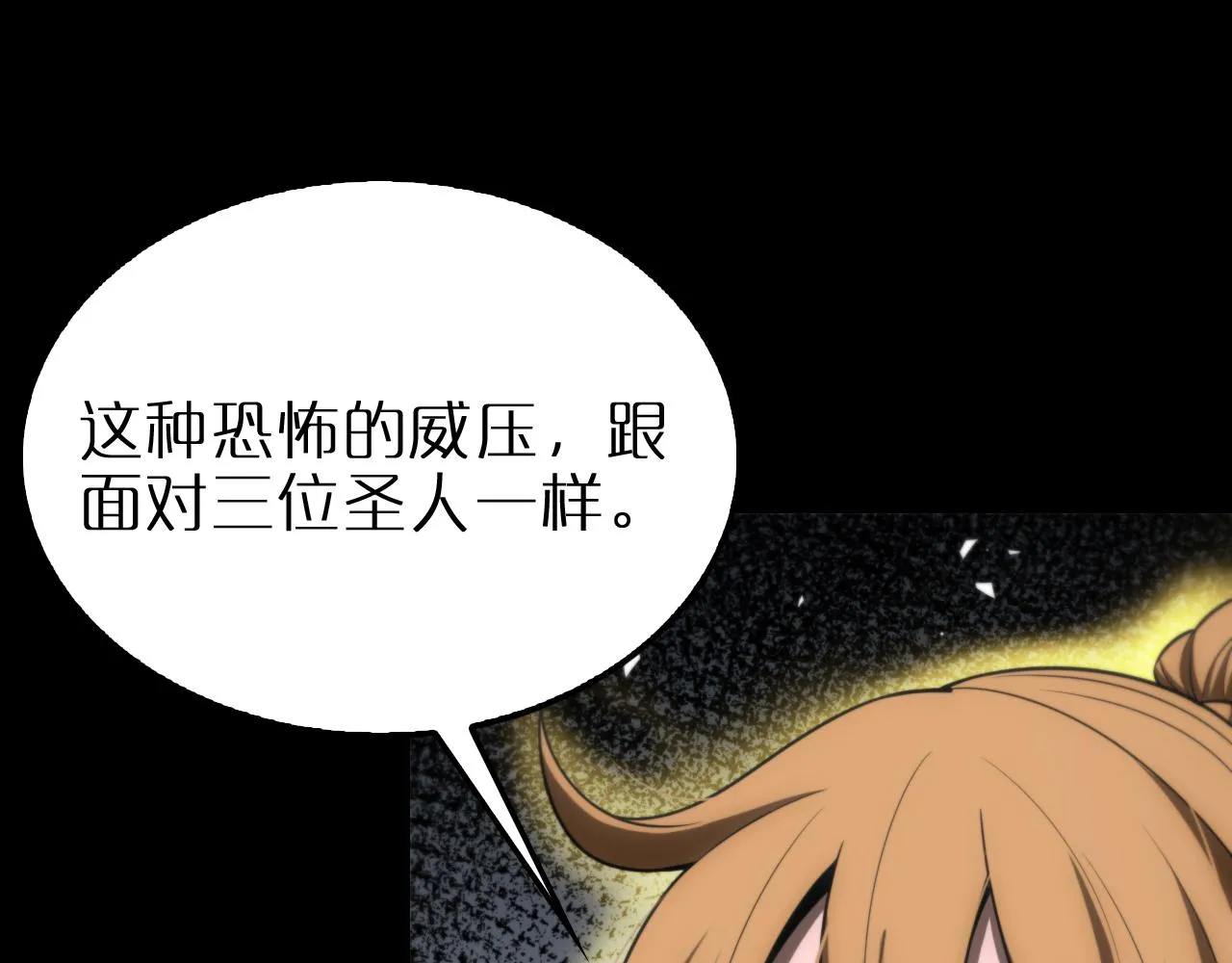 第175话 神武修士 第98页