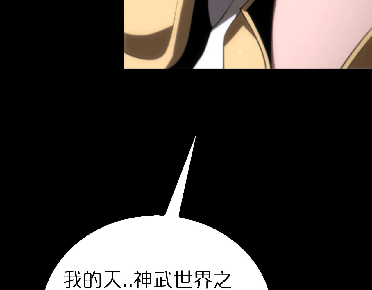 第175话 神武修士 第100页