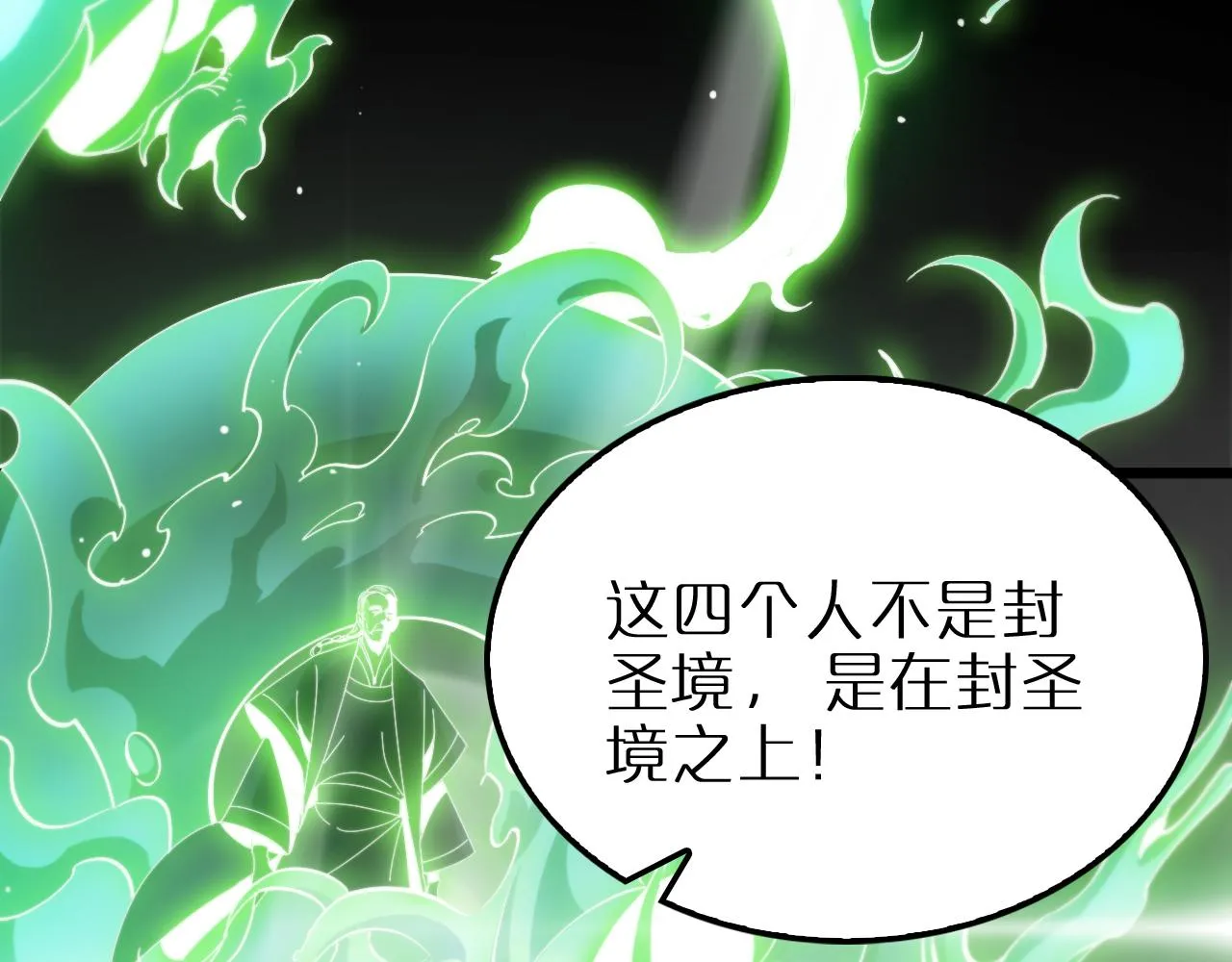 第175话 神武修士 第105页