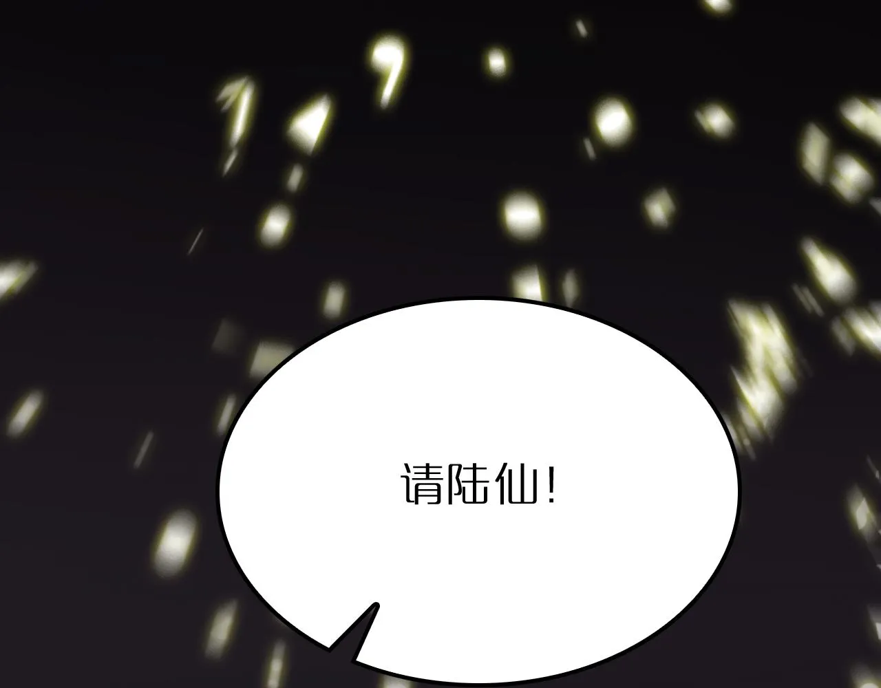 第175话 神武修士 第126页