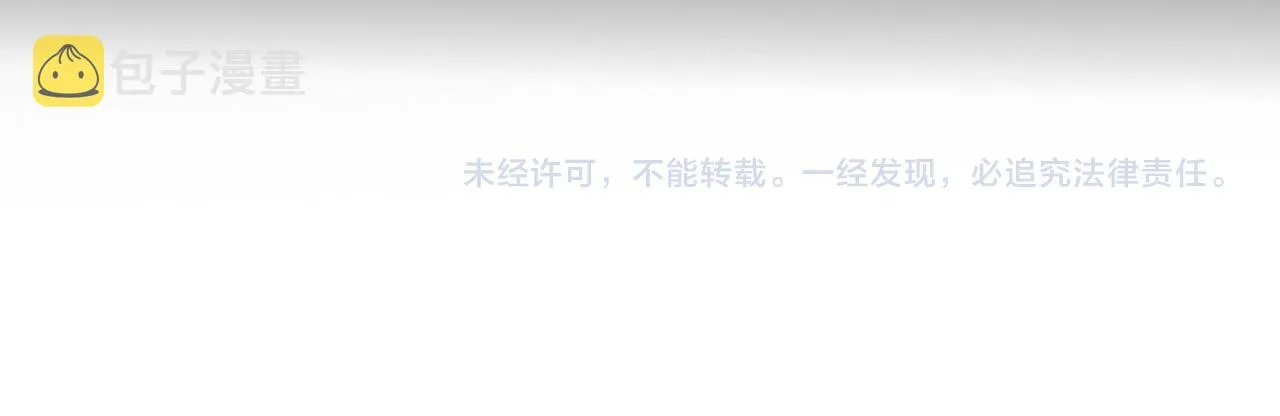 第175话 神武修士 第133页