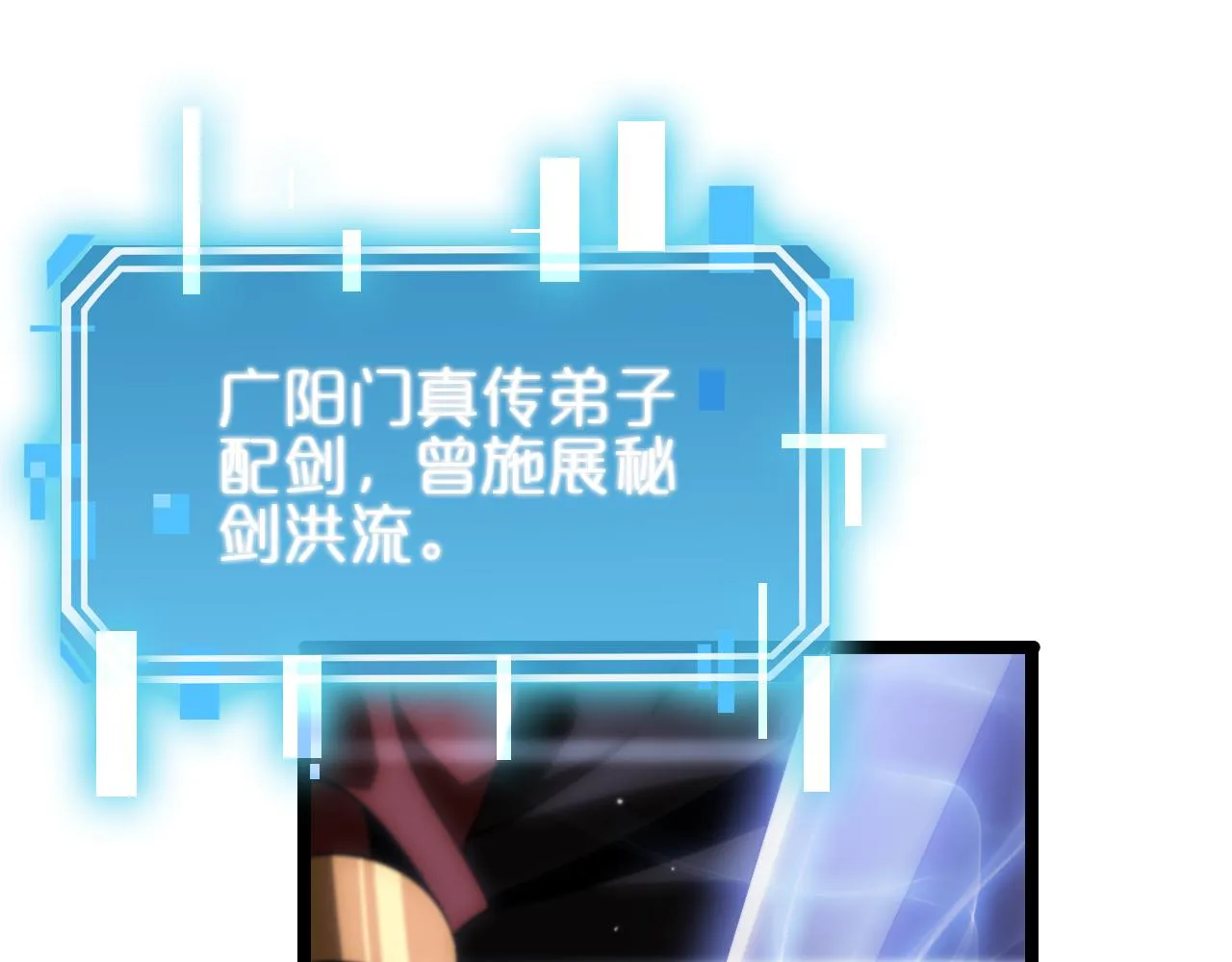 第177话 再见潮音 第5页
