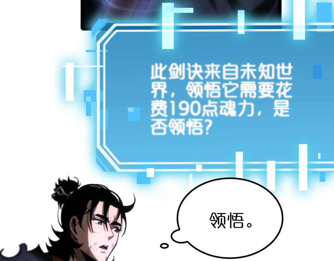 第177话 再见潮音 第7页