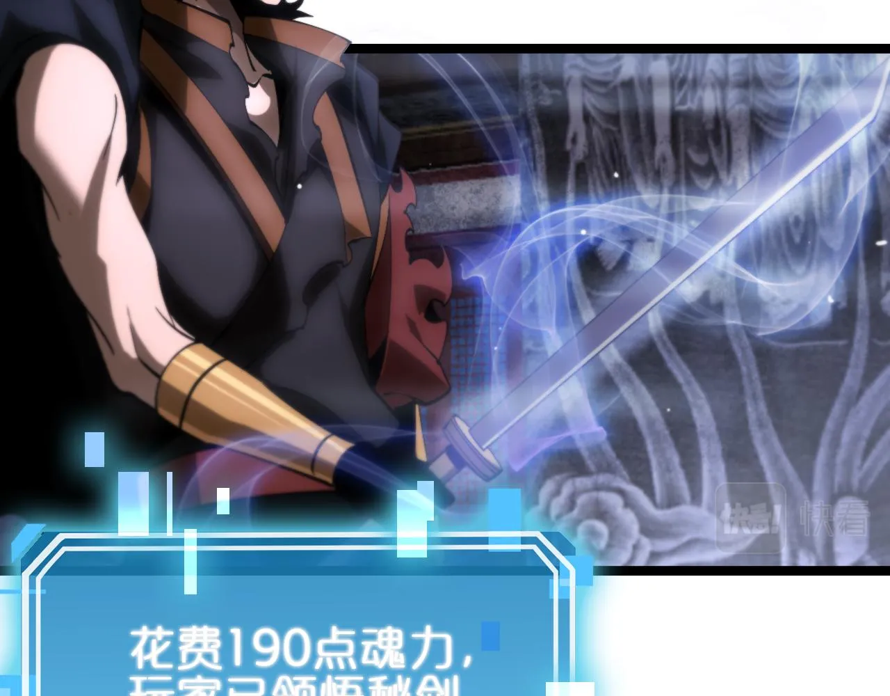 第177话 再见潮音 第8页
