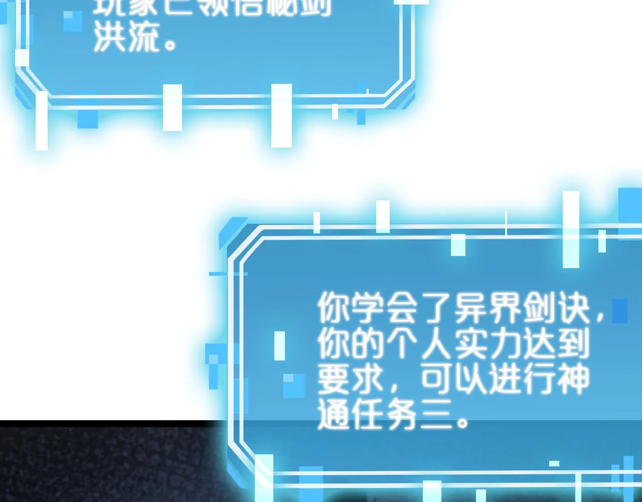 第177话 再见潮音 第9页