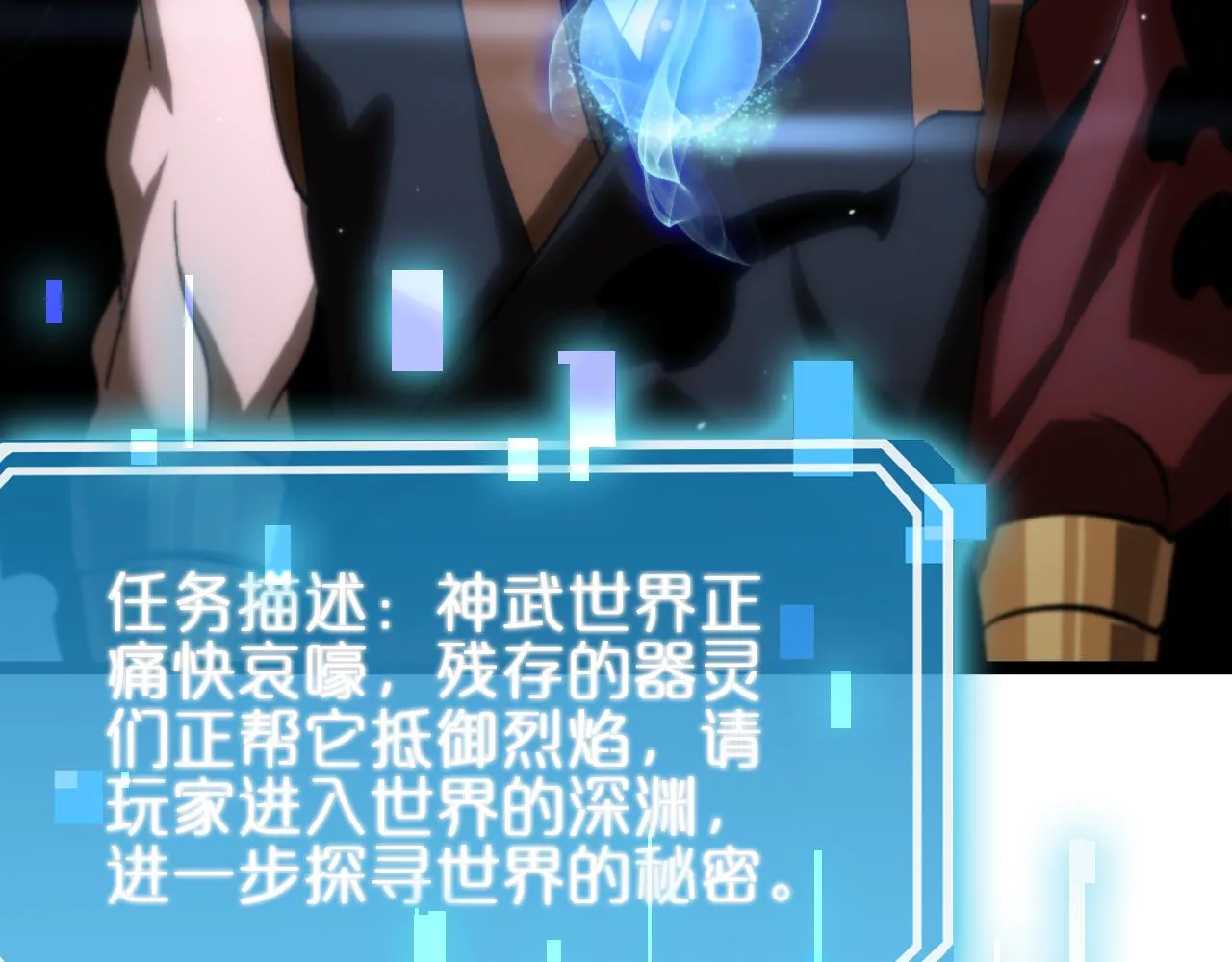 第177话 再见潮音 第11页