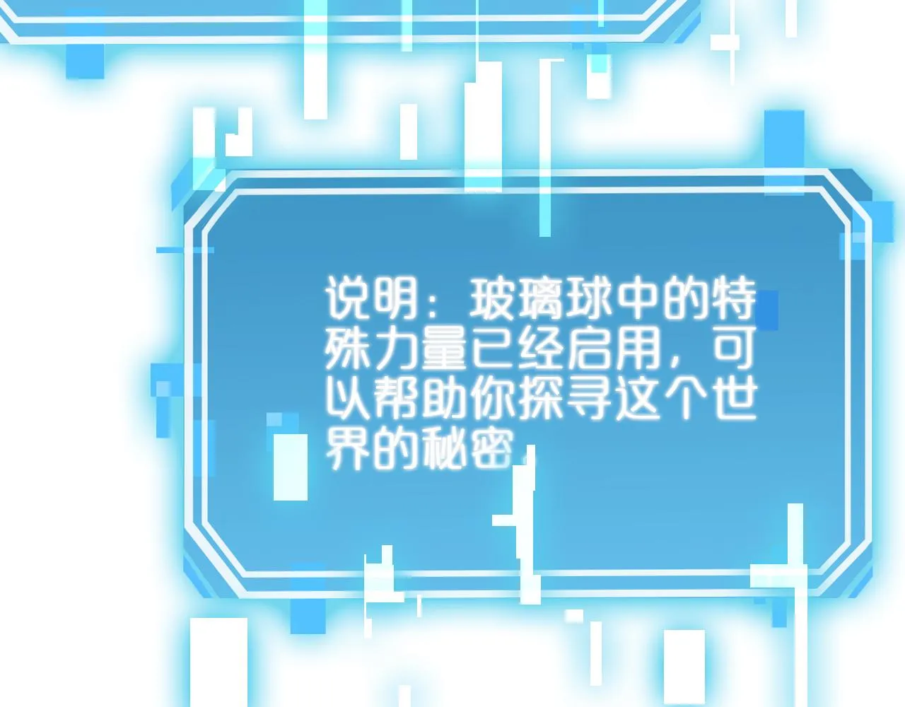 第177话 再见潮音 第12页