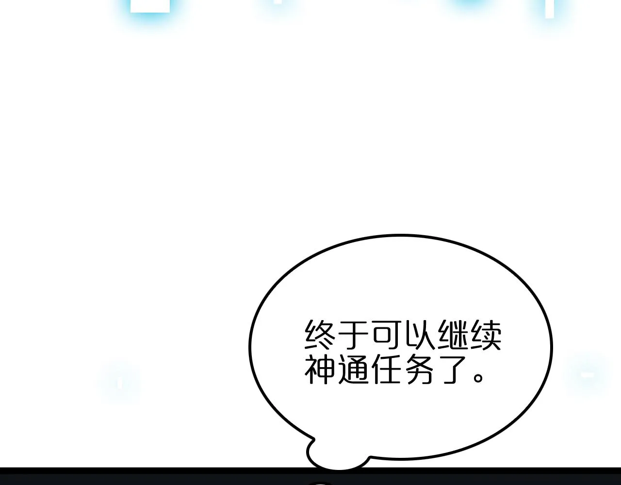 第177话 再见潮音 第13页