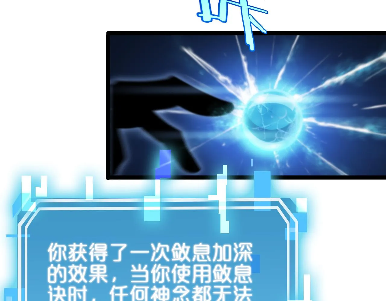第177话 再见潮音 第15页