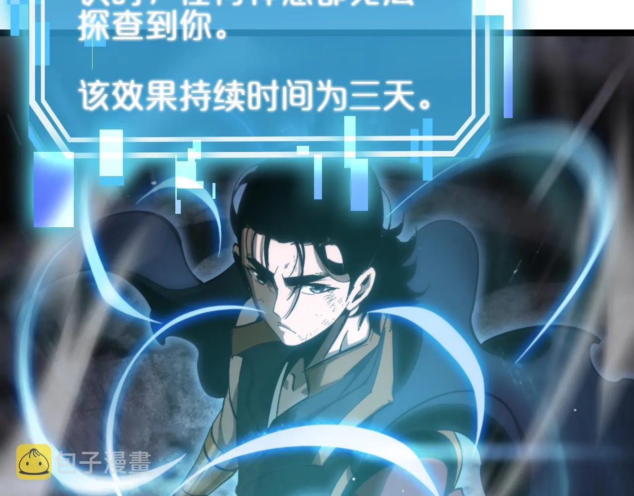 第177话 再见潮音 第16页