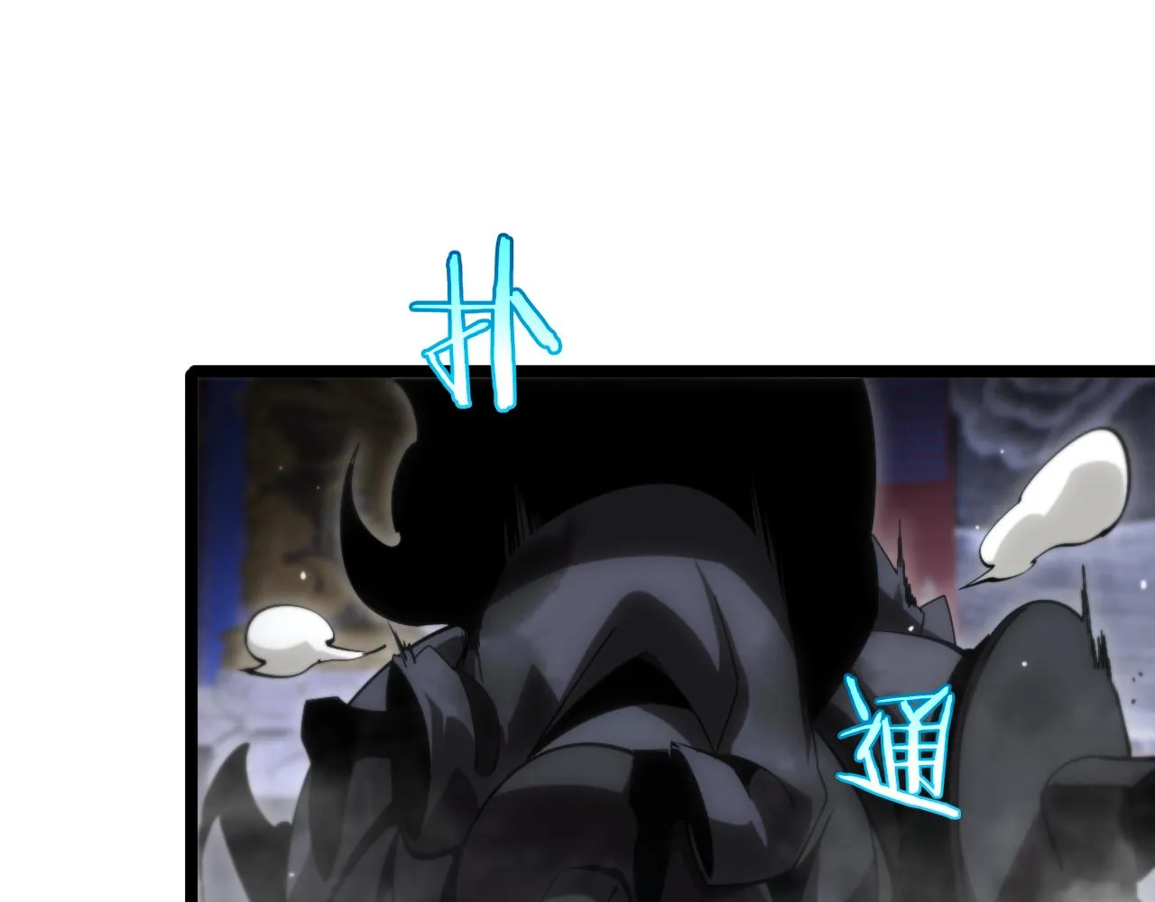第177话 再见潮音 第20页