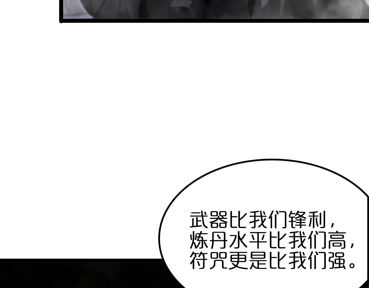 第177话 再见潮音 第21页