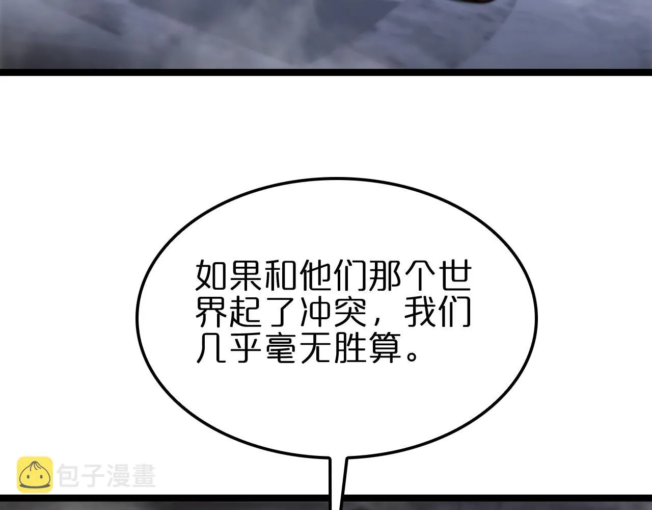 第177话 再见潮音 第24页