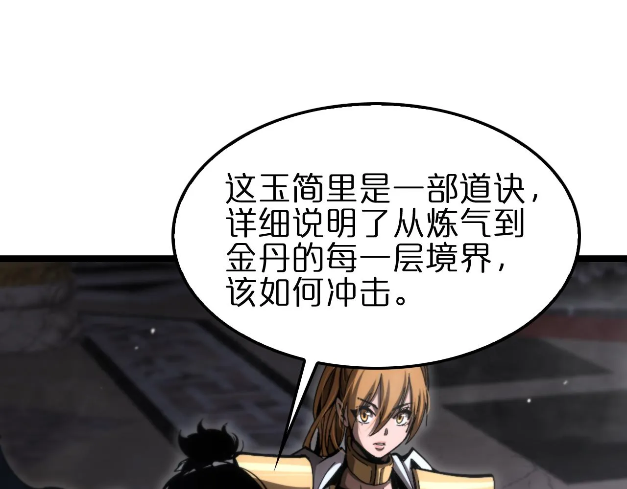 第177话 再见潮音 第26页