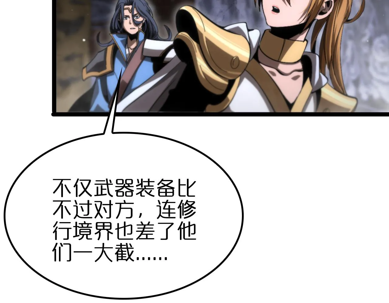 第177话 再见潮音 第30页