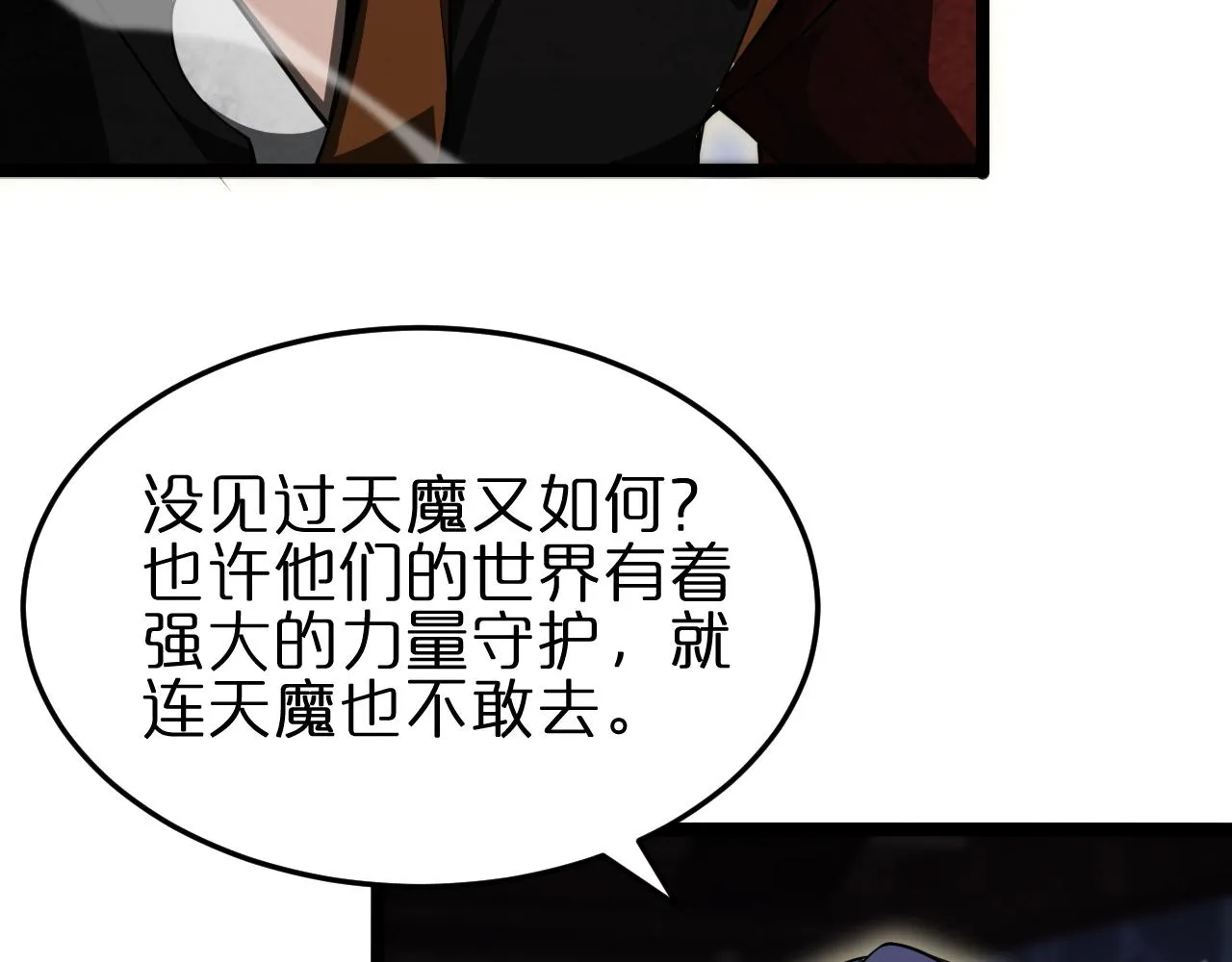 第177话 再见潮音 第33页