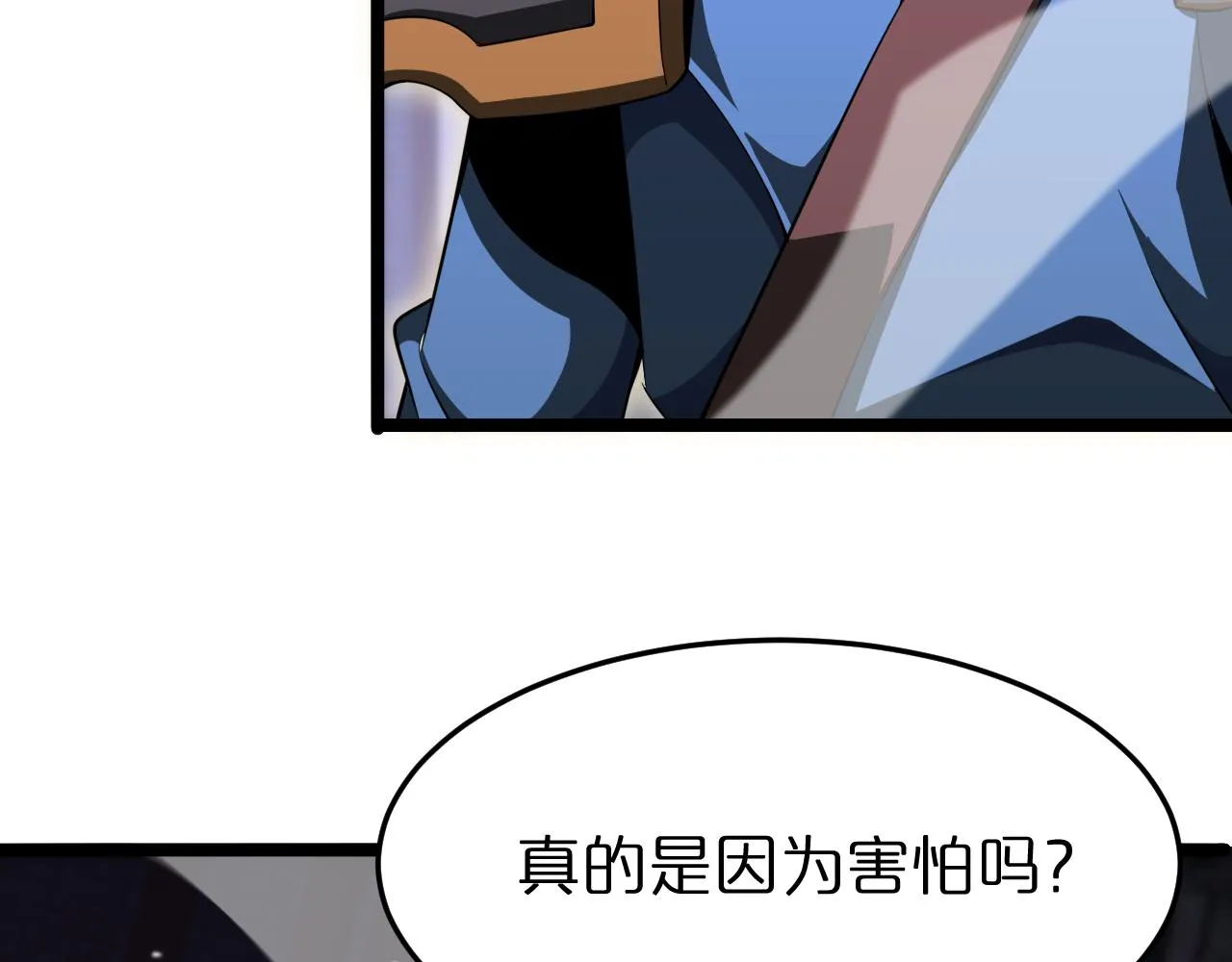 第177话 再见潮音 第35页