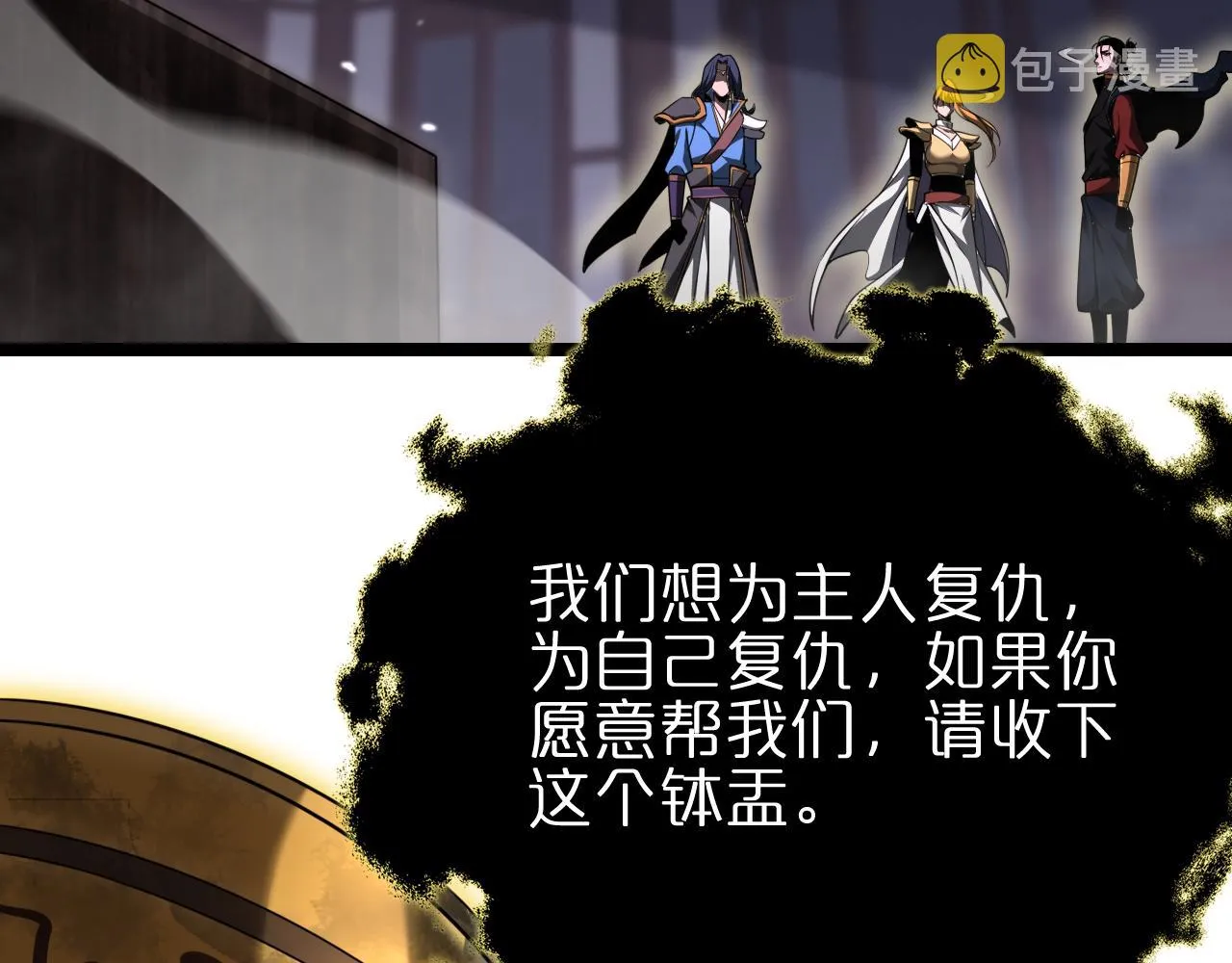 第177话 再见潮音 第40页