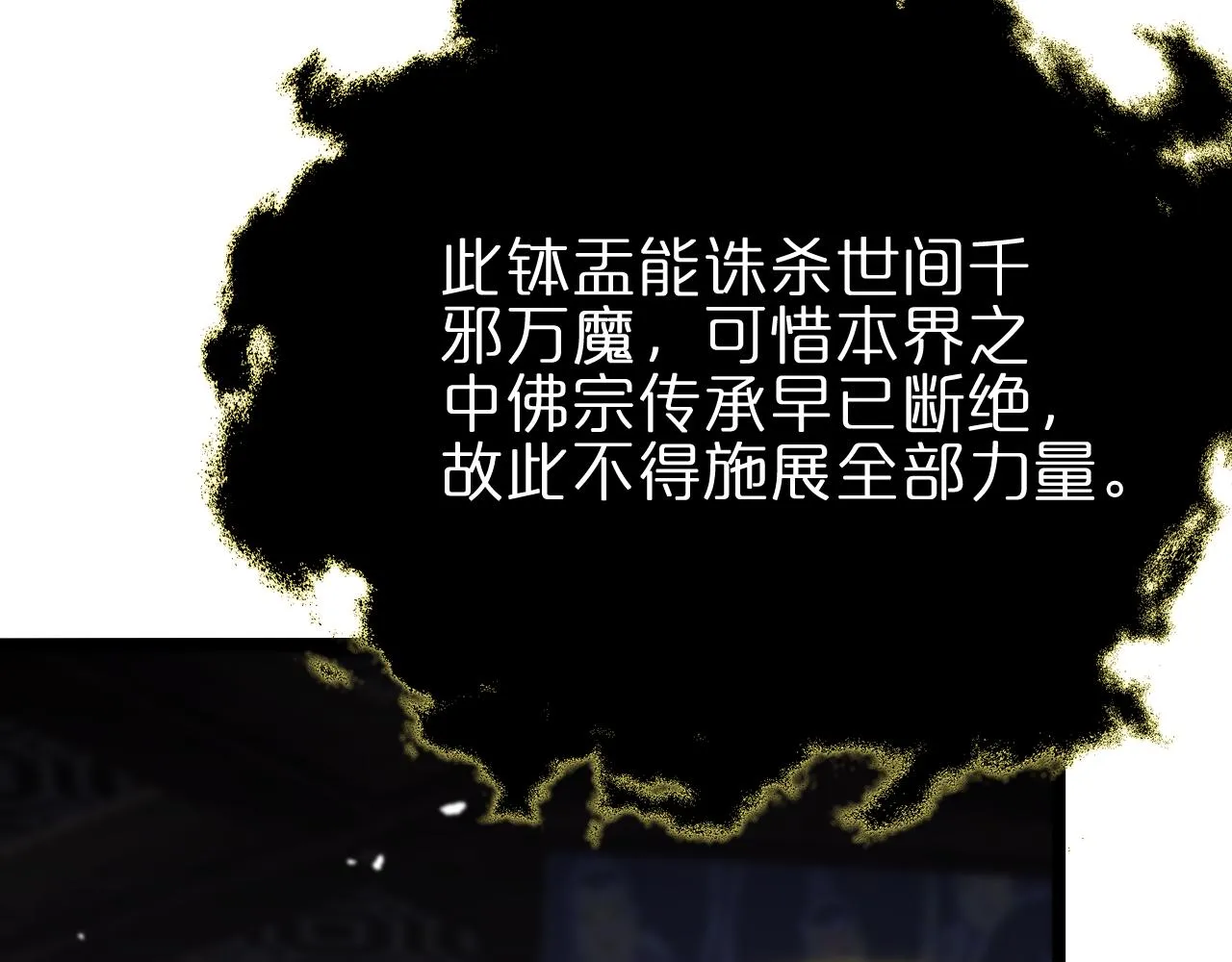第177话 再见潮音 第42页