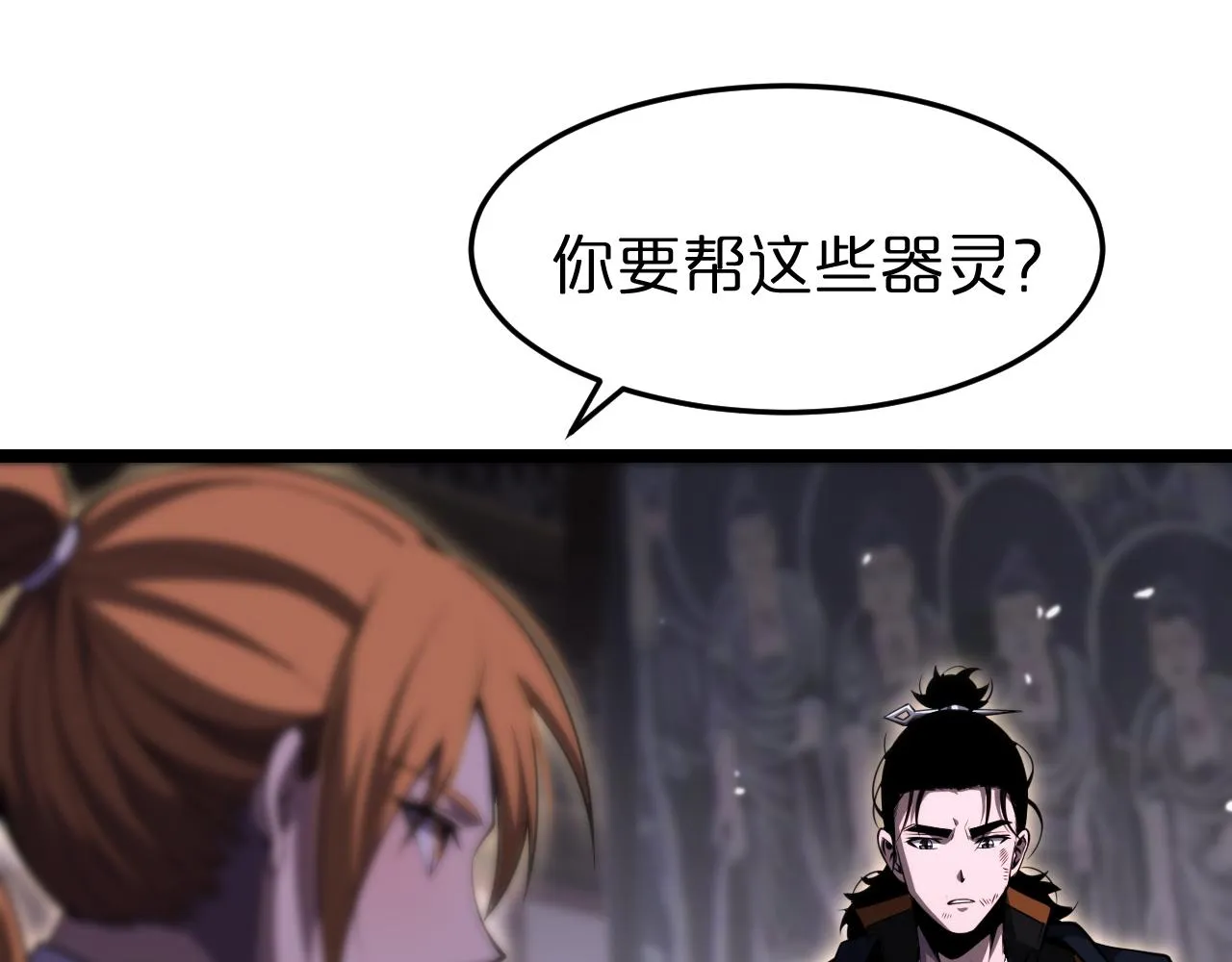 第177话 再见潮音 第45页