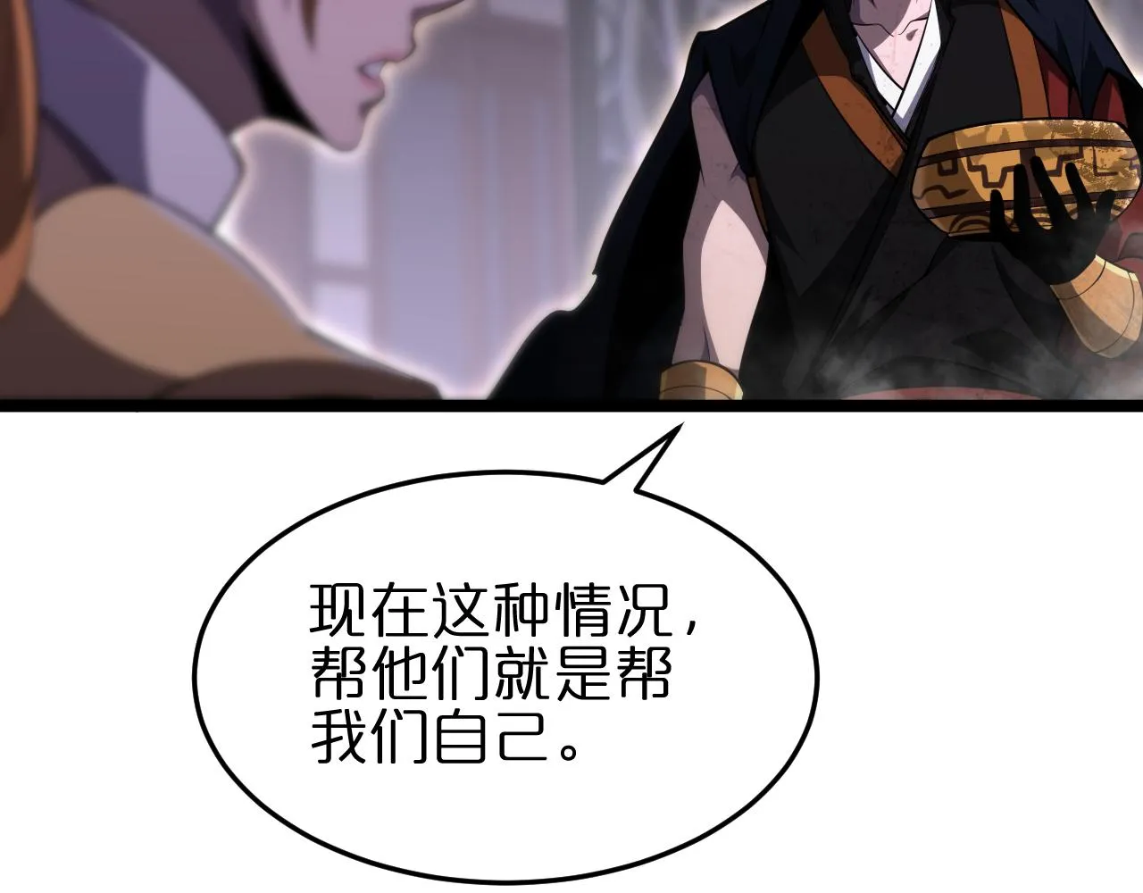 第177话 再见潮音 第46页