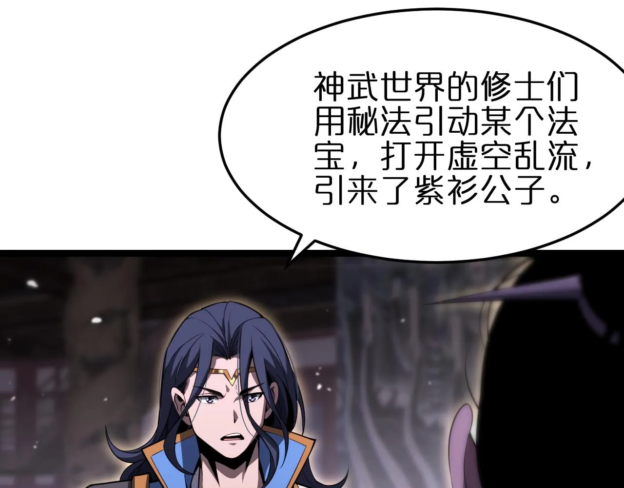 第177话 再见潮音 第47页