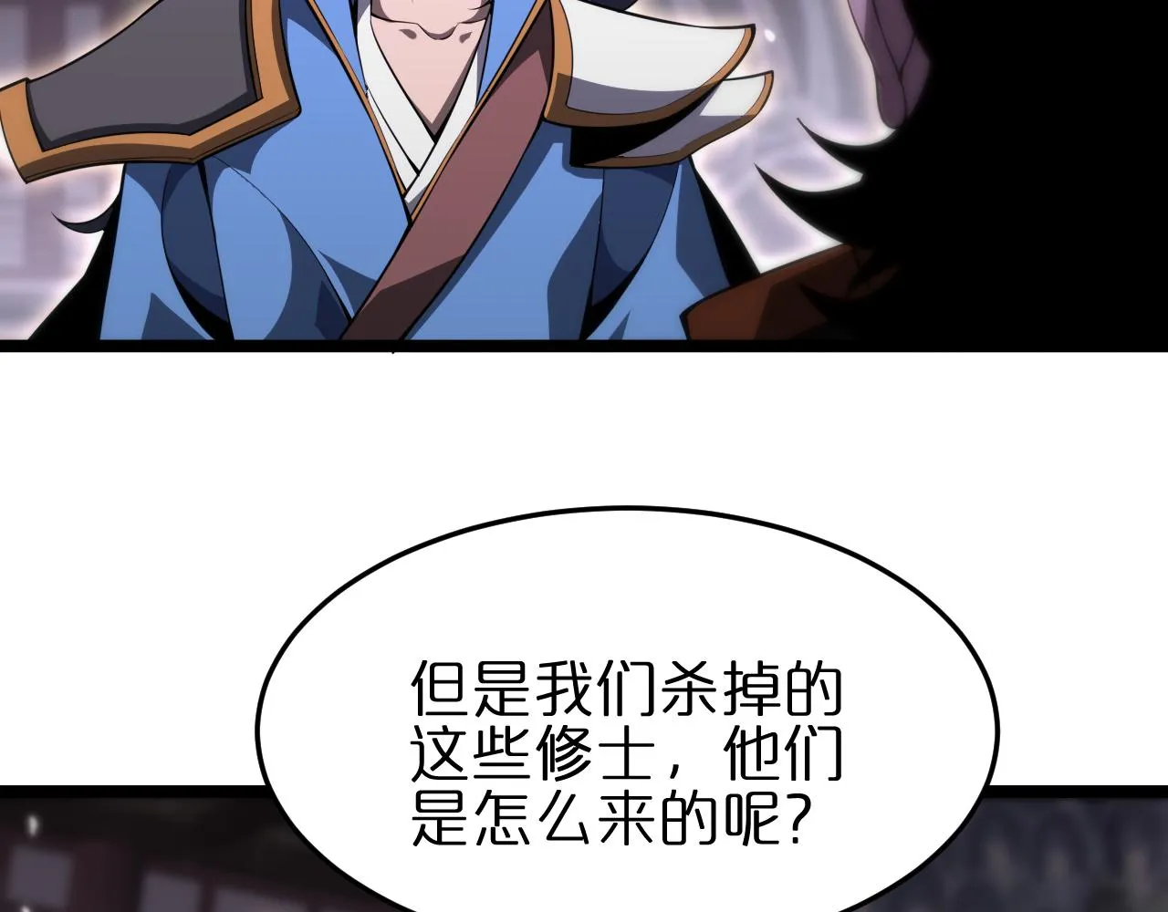 第177话 再见潮音 第48页