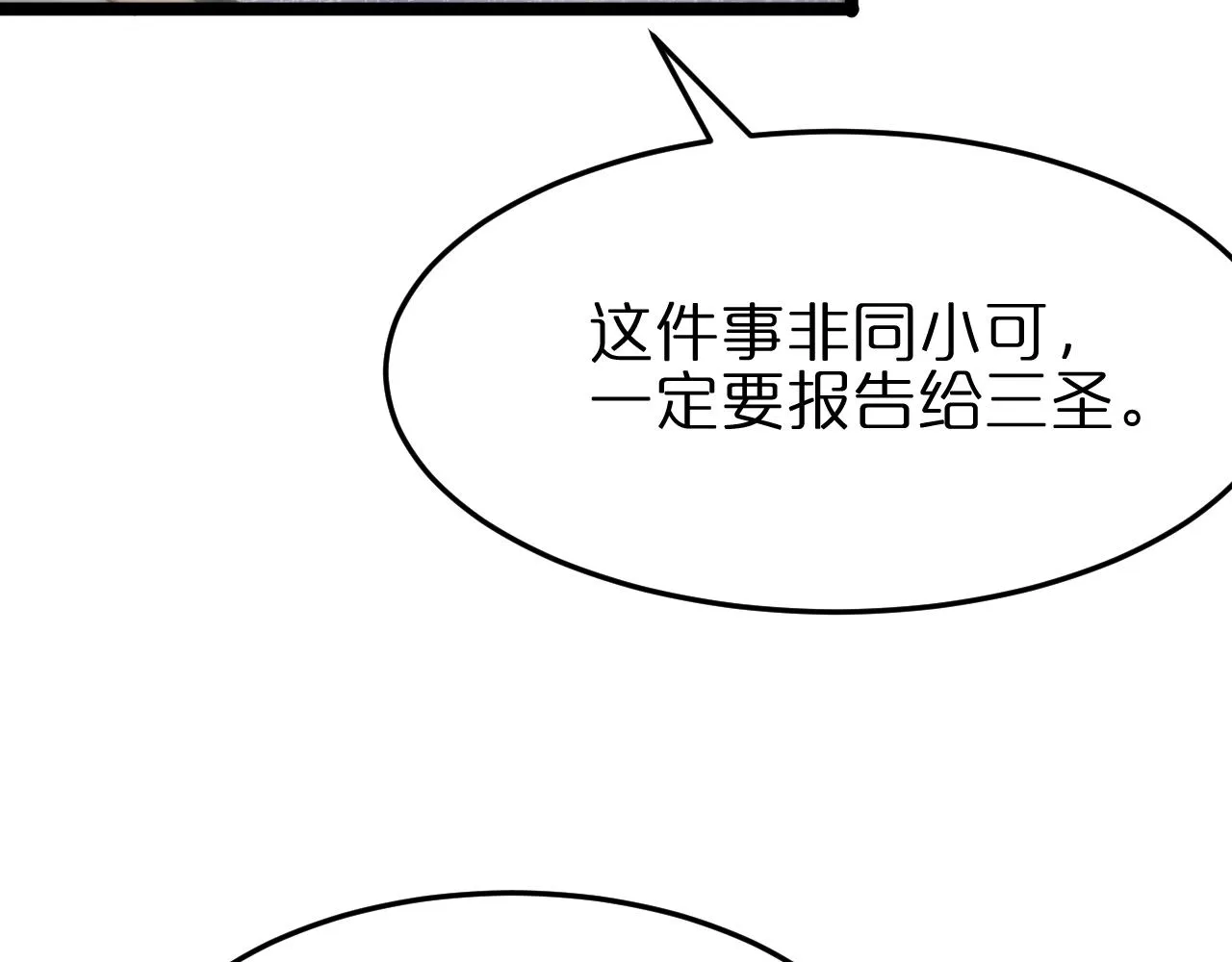 第177话 再见潮音 第55页