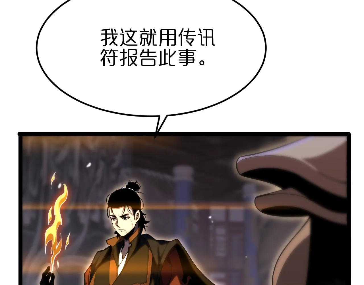 第177话 再见潮音 第56页
