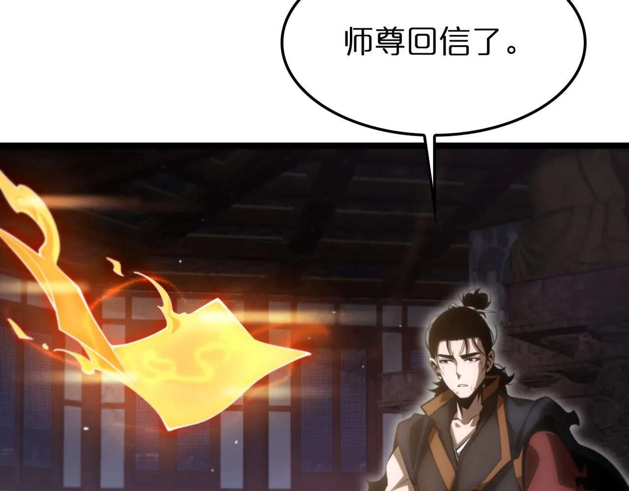 第177话 再见潮音 第72页