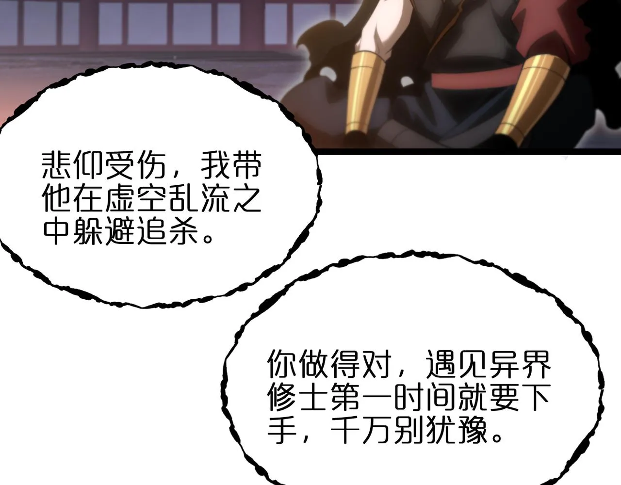 第177话 再见潮音 第73页
