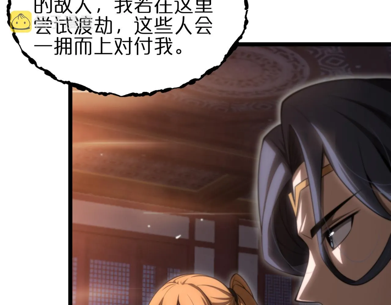第177话 再见潮音 第77页